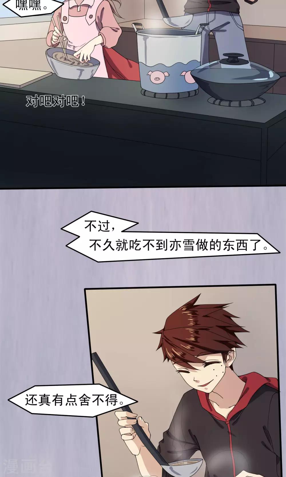 第29话12
