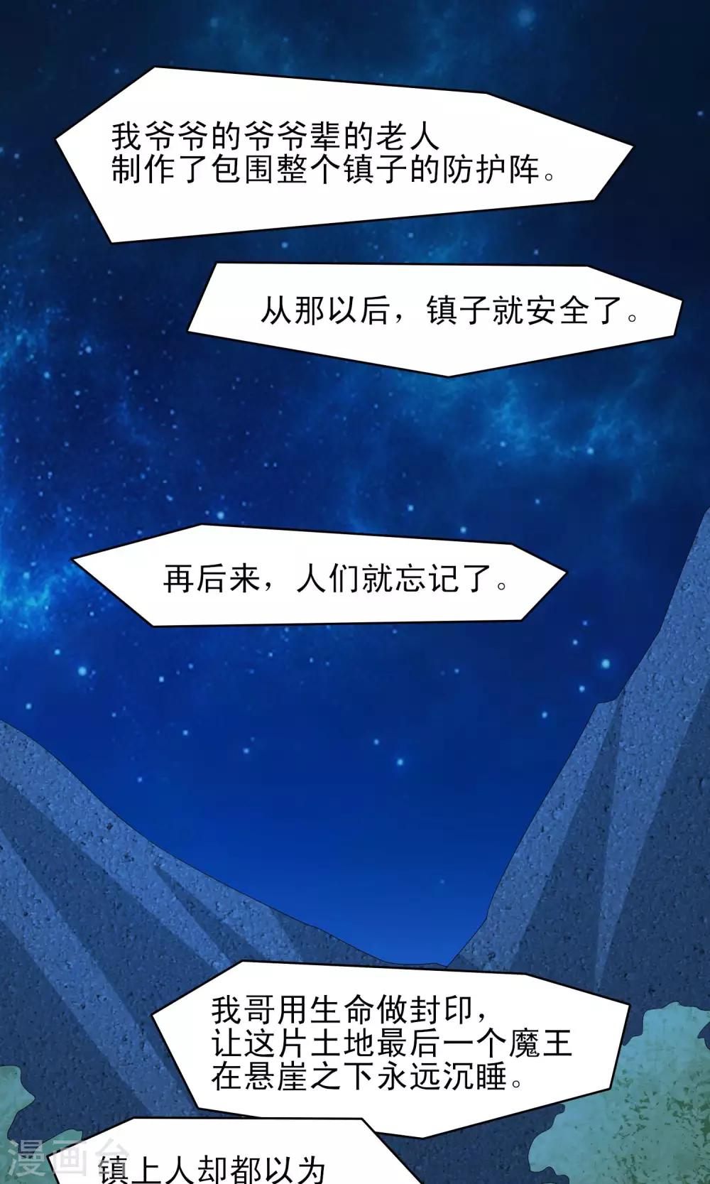 第51话6