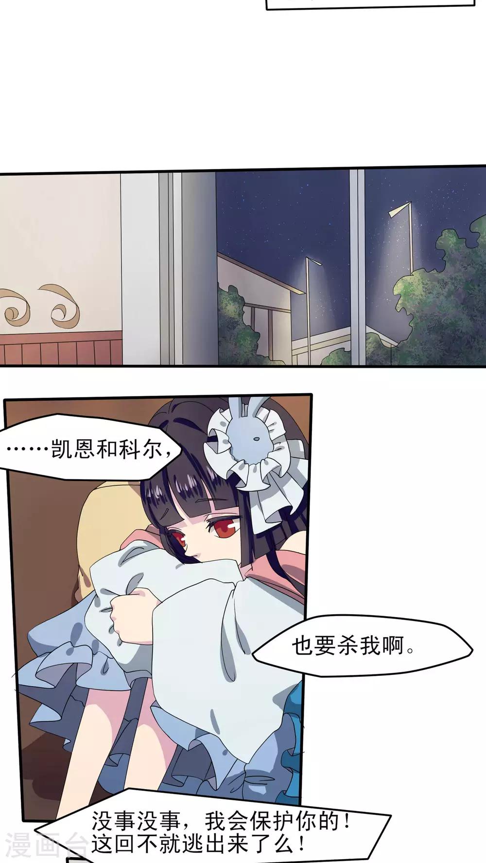 第26话4