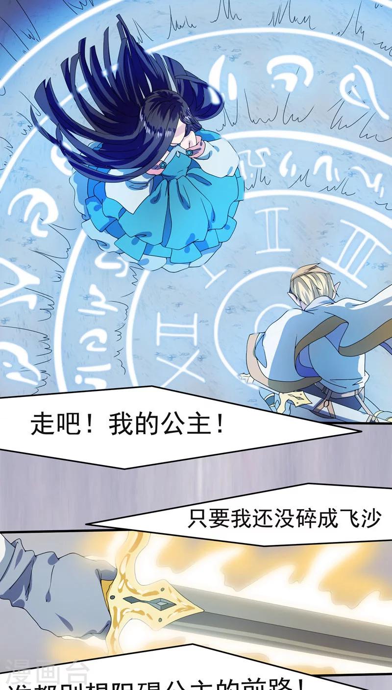 第19话8