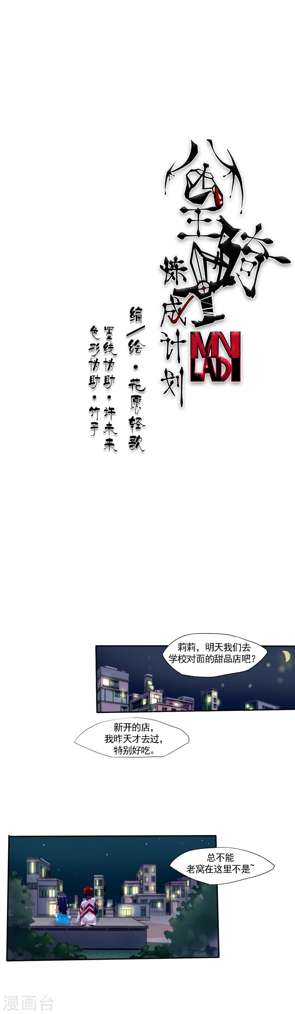 第1话0