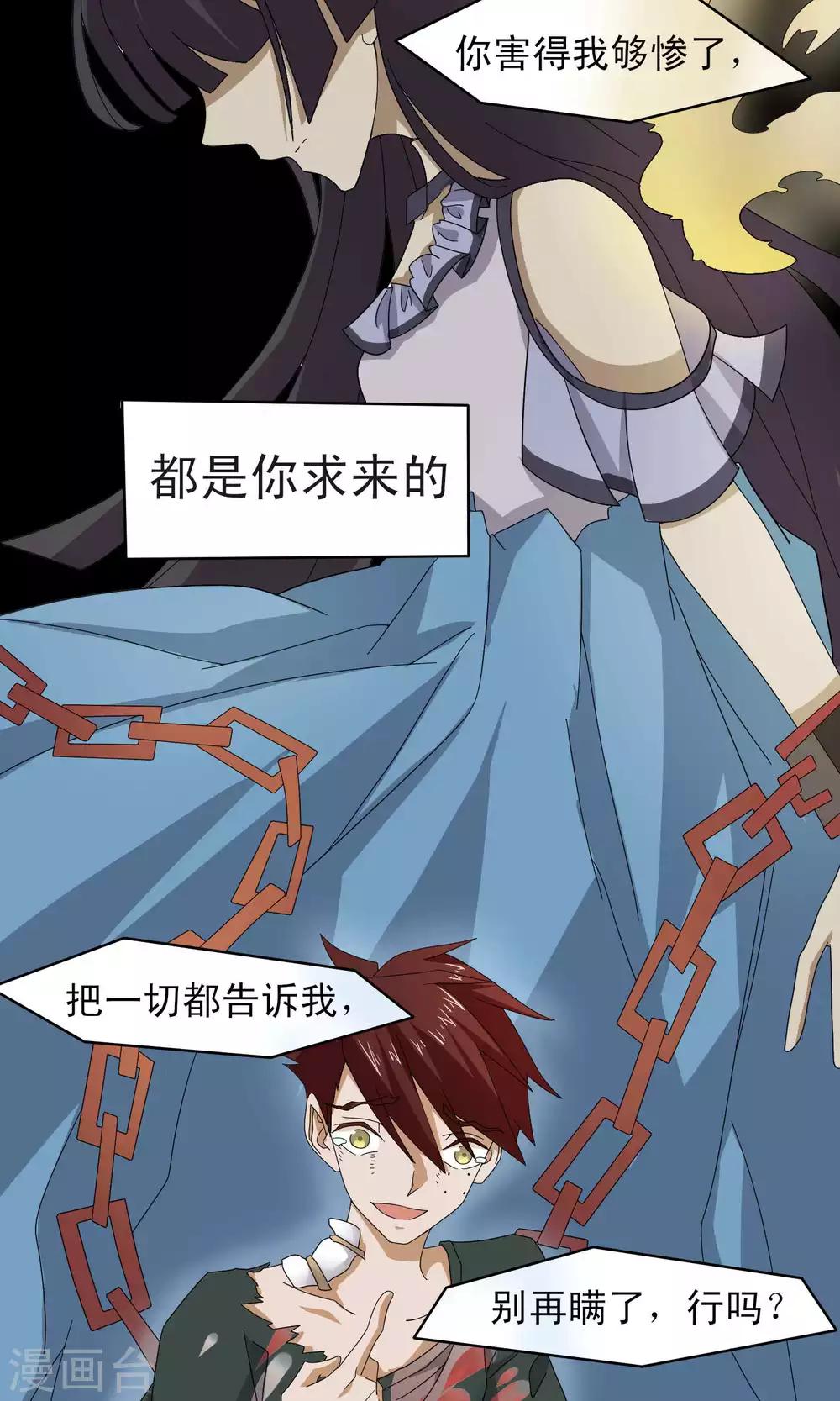 第37话15