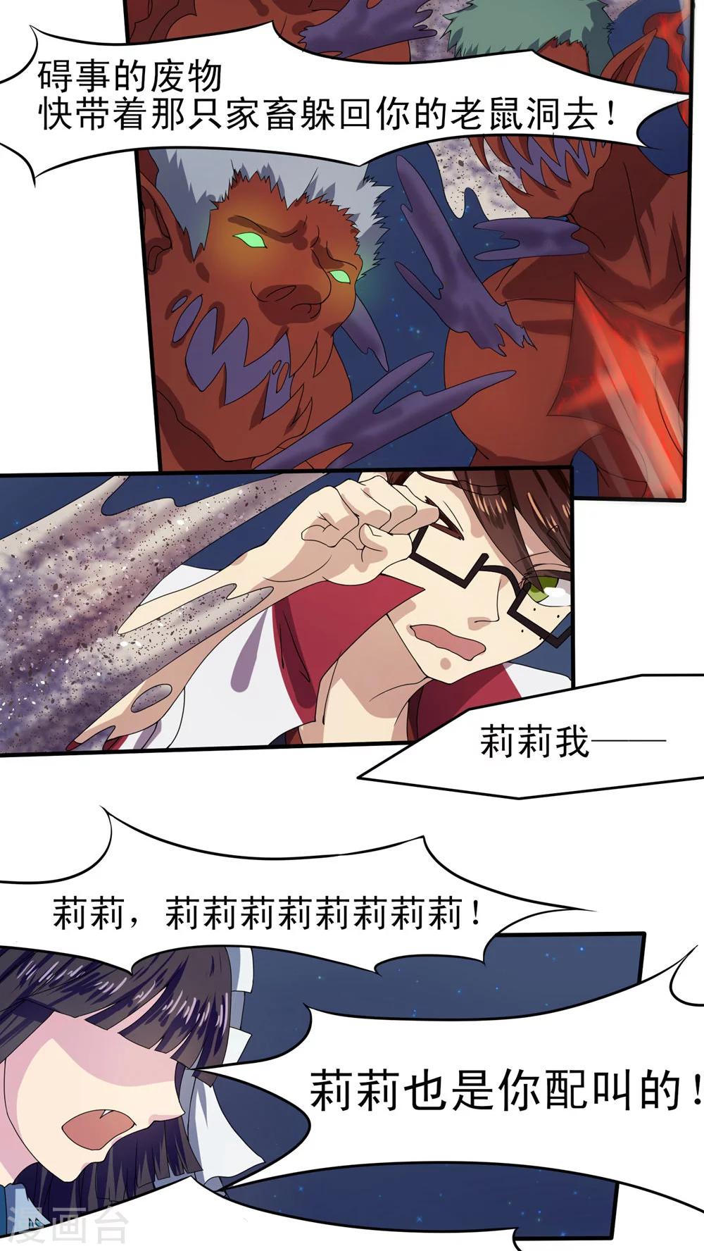 第21话8