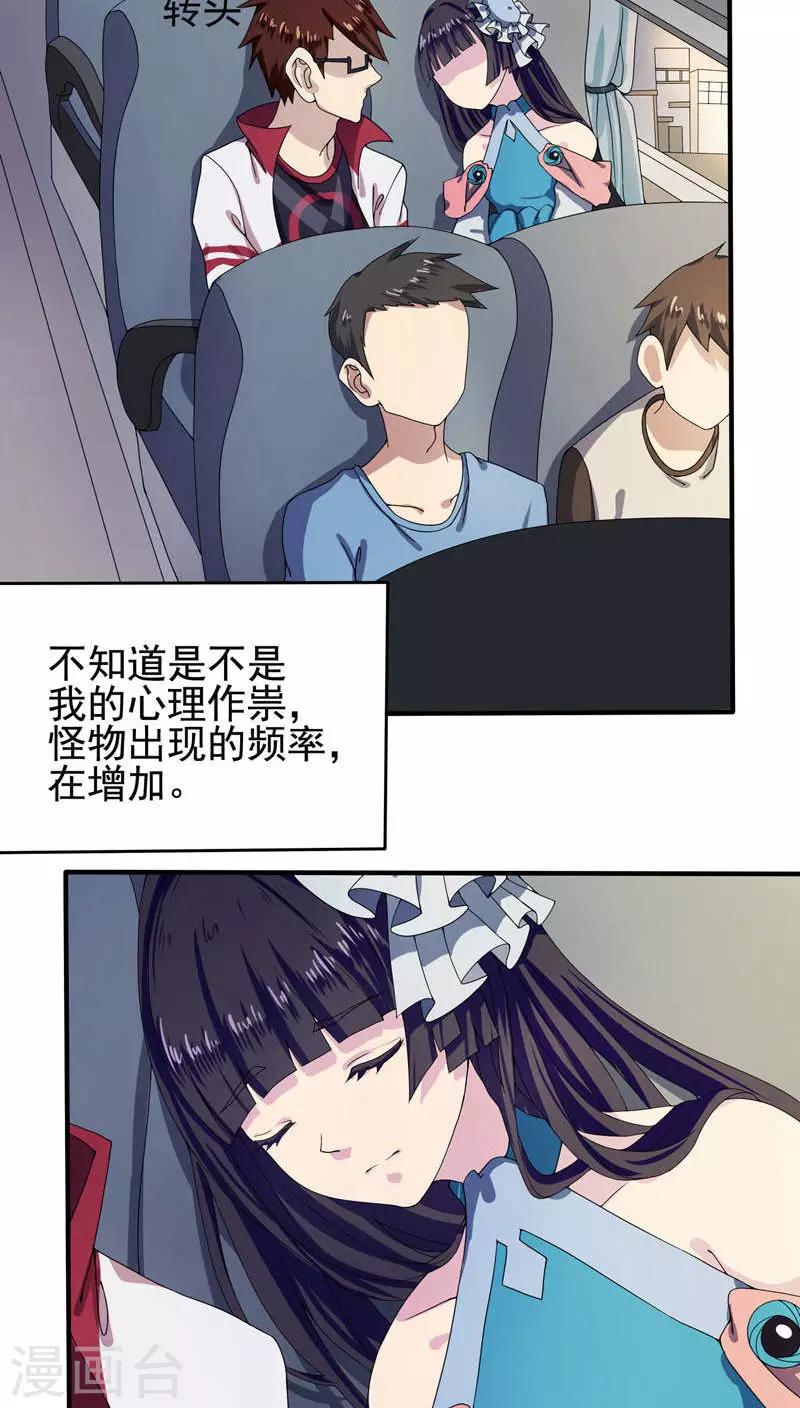 第14话10