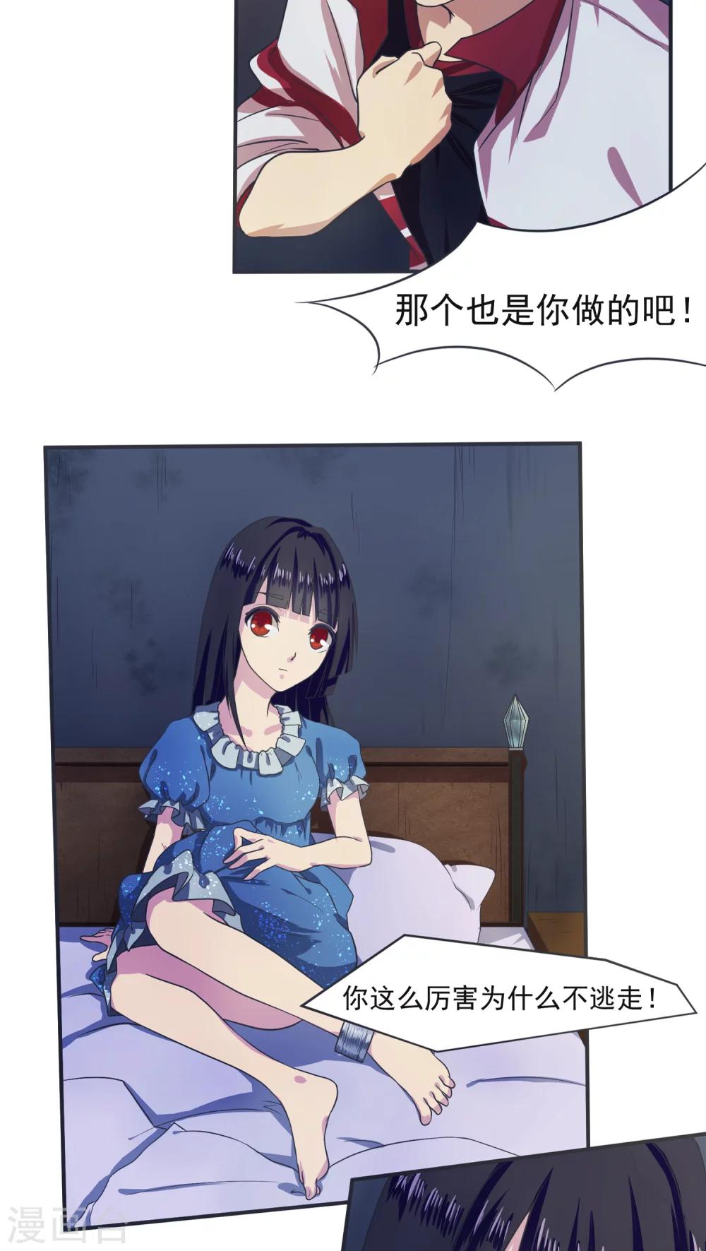第5话7