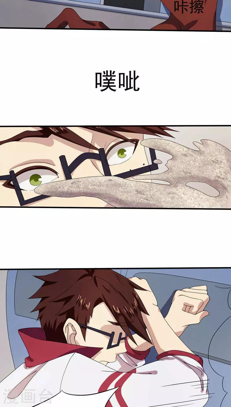 第14话8
