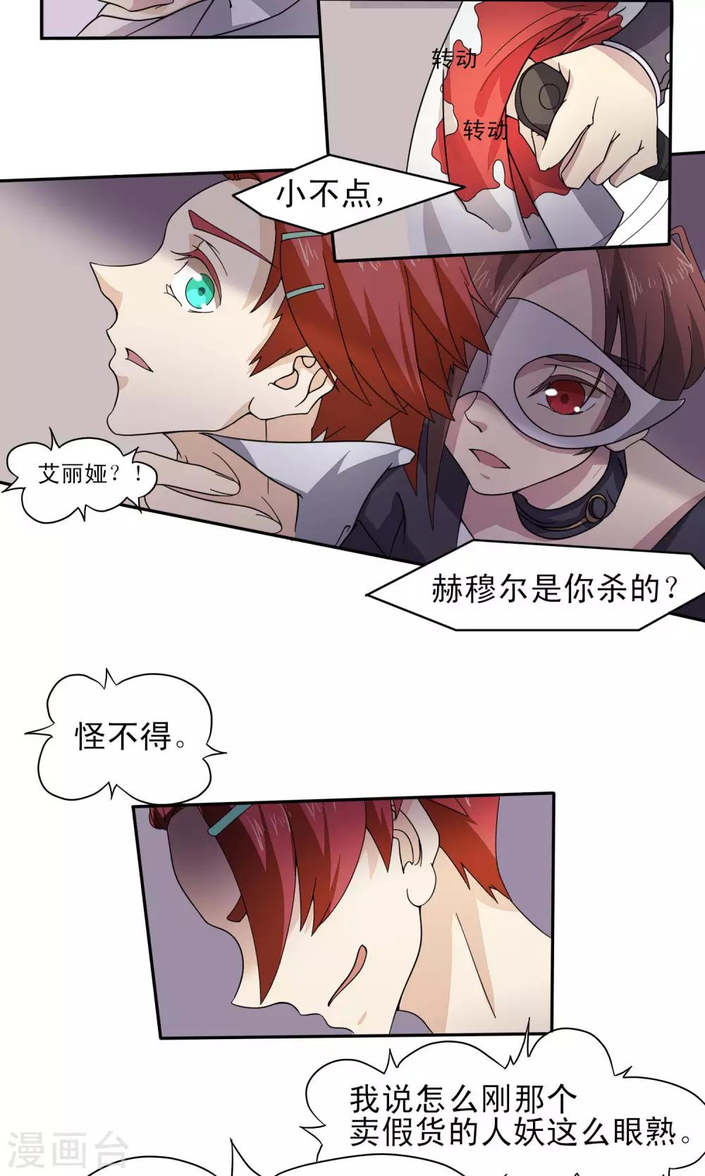 第31话10