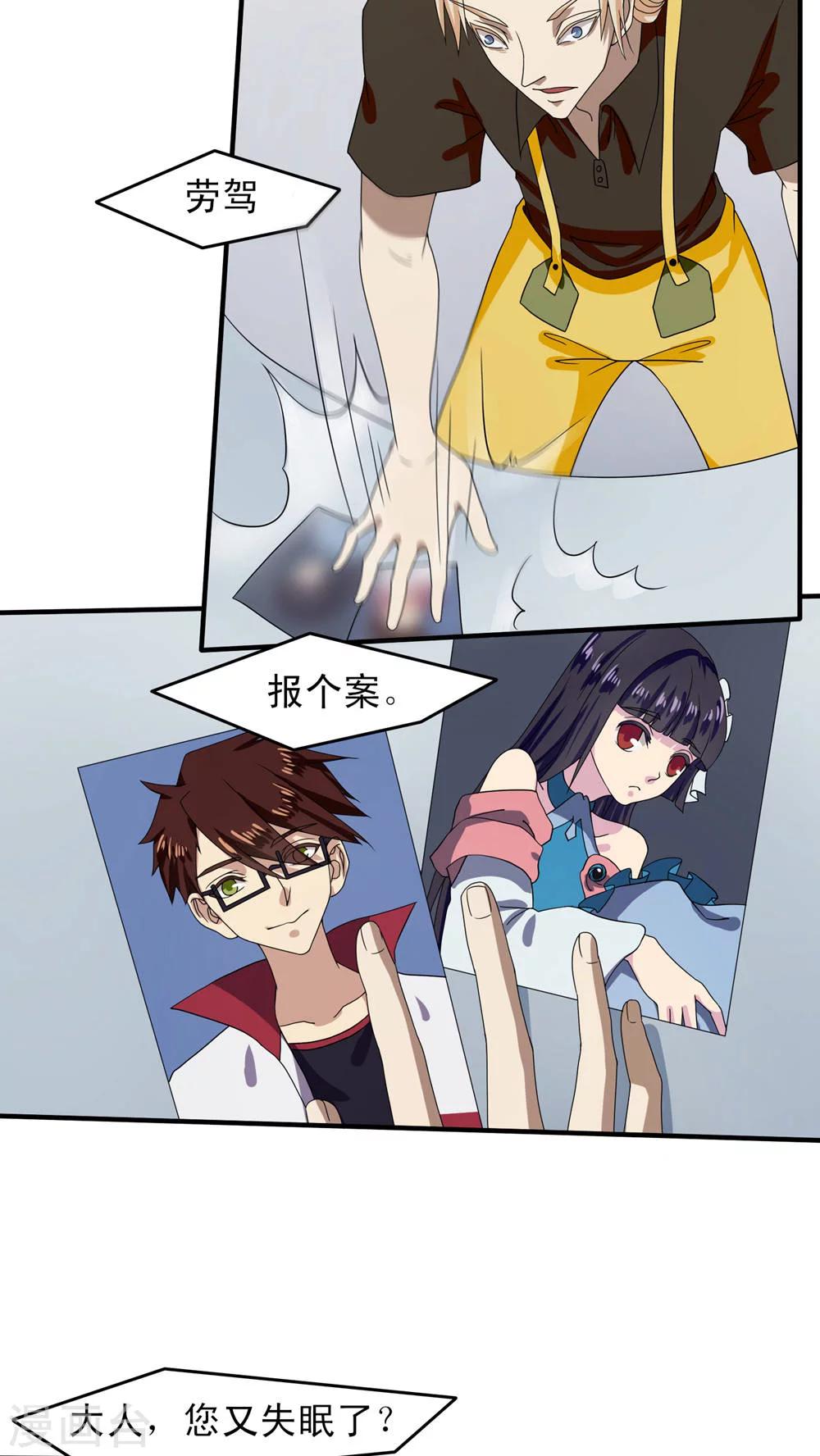 第25话10
