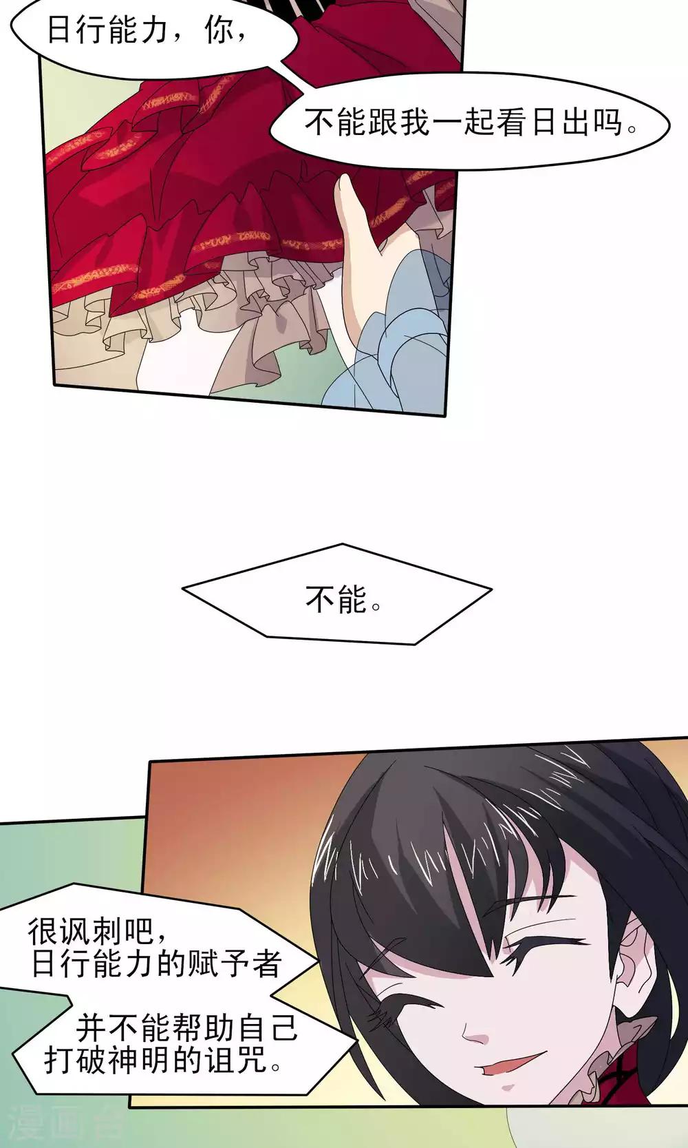 第39话23