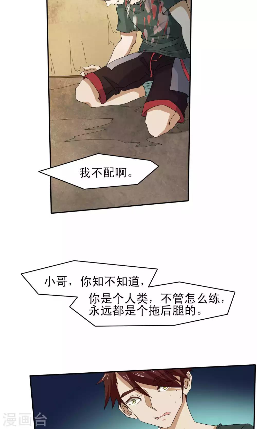 第46话6
