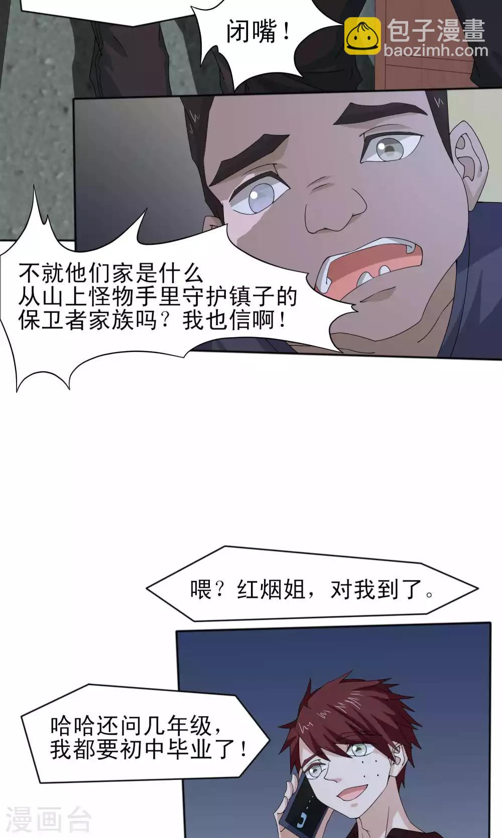 第50话19