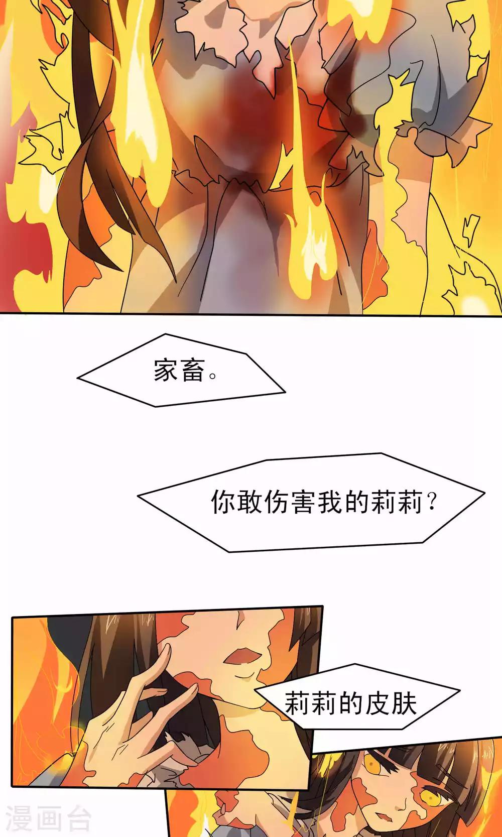 第33话10