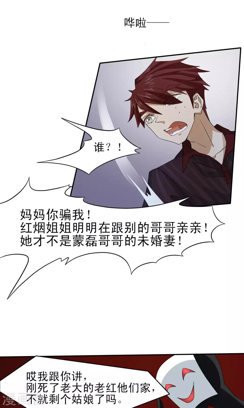 第51话12