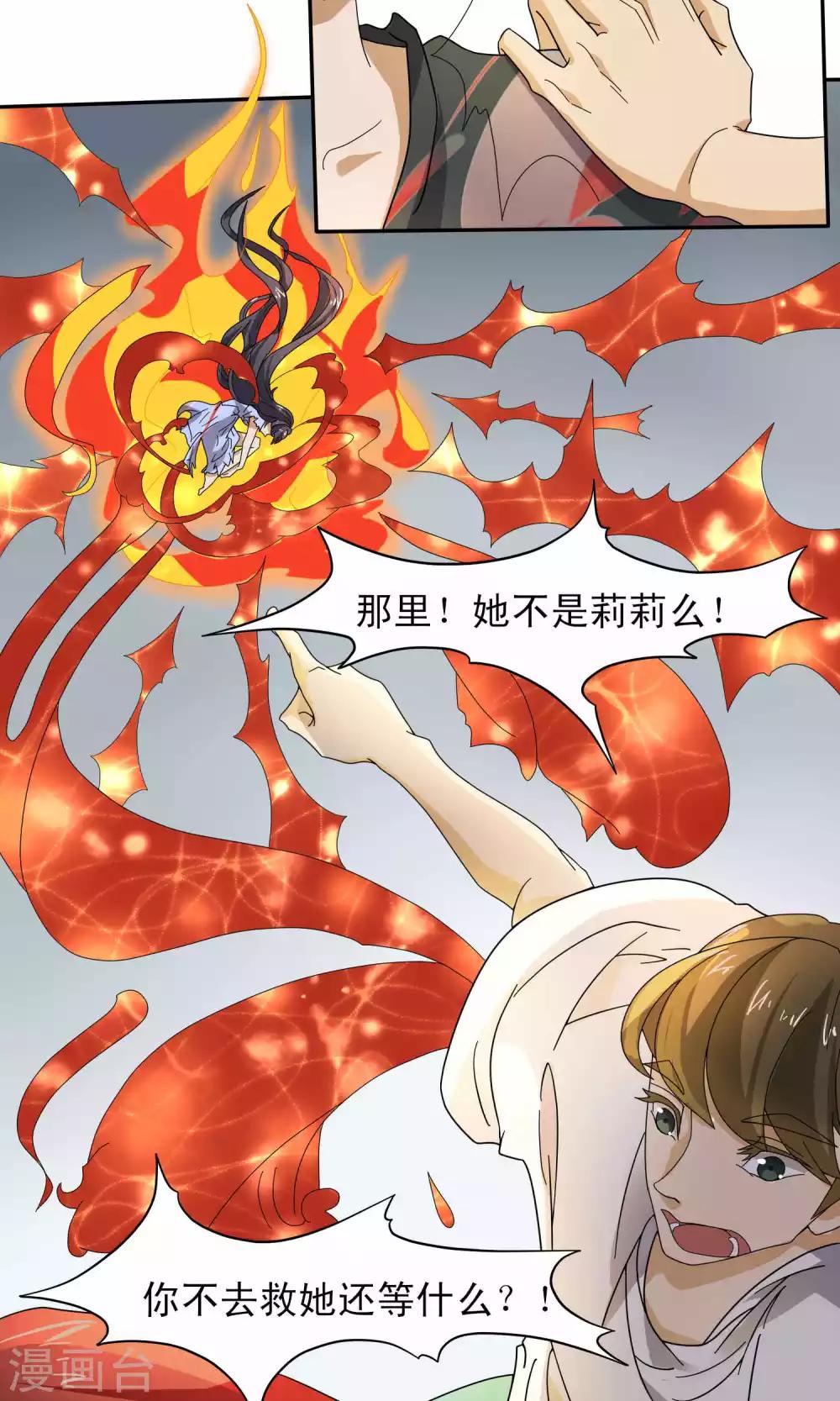 第34话8