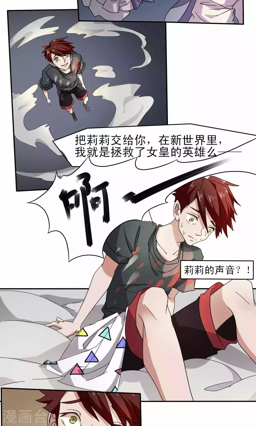 第33话6