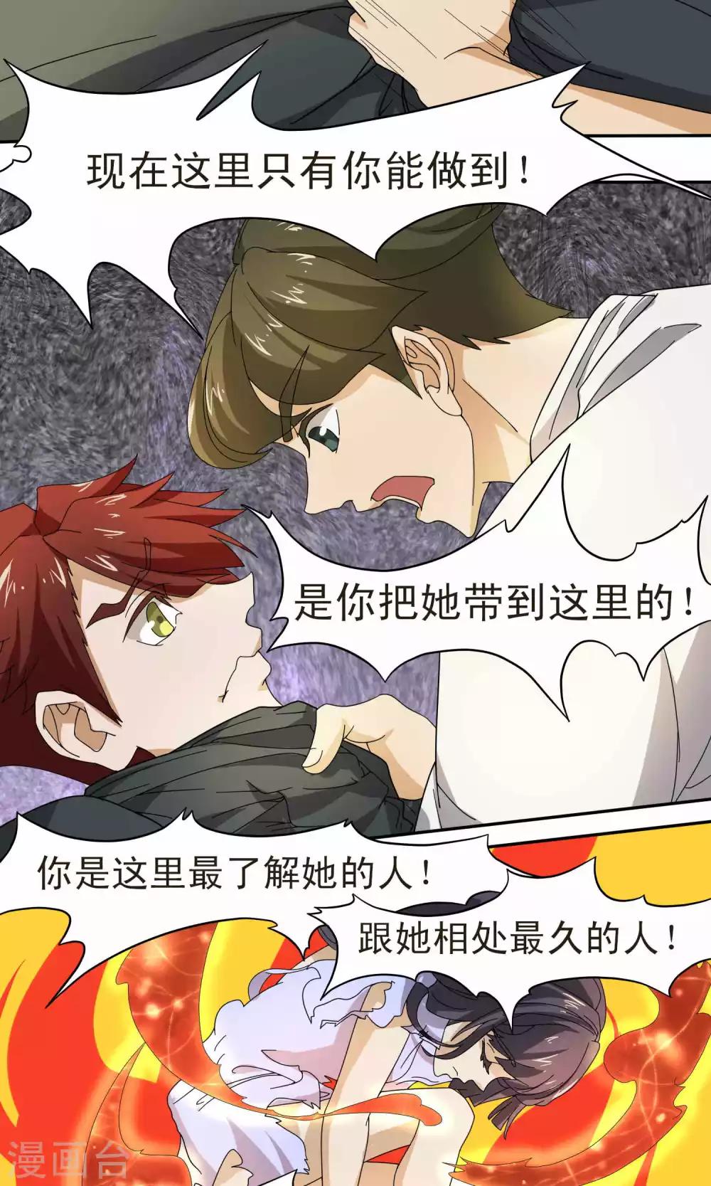 第34话11