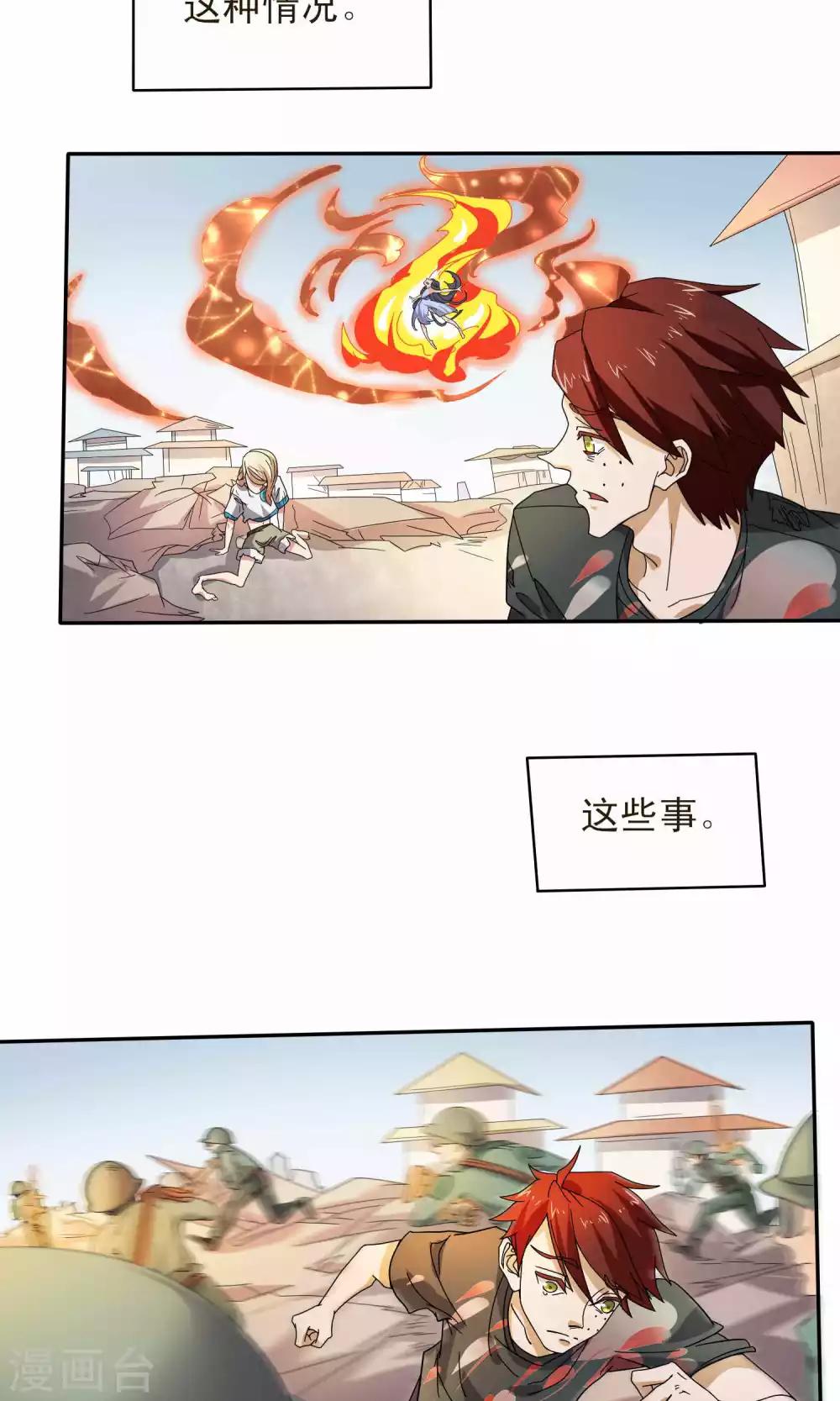 第34话3