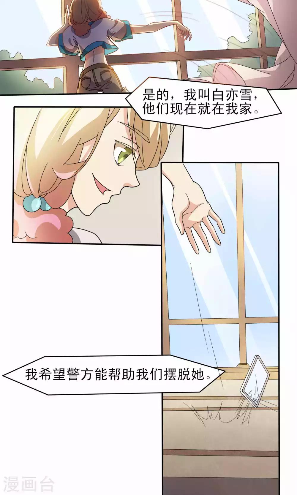 第33话3