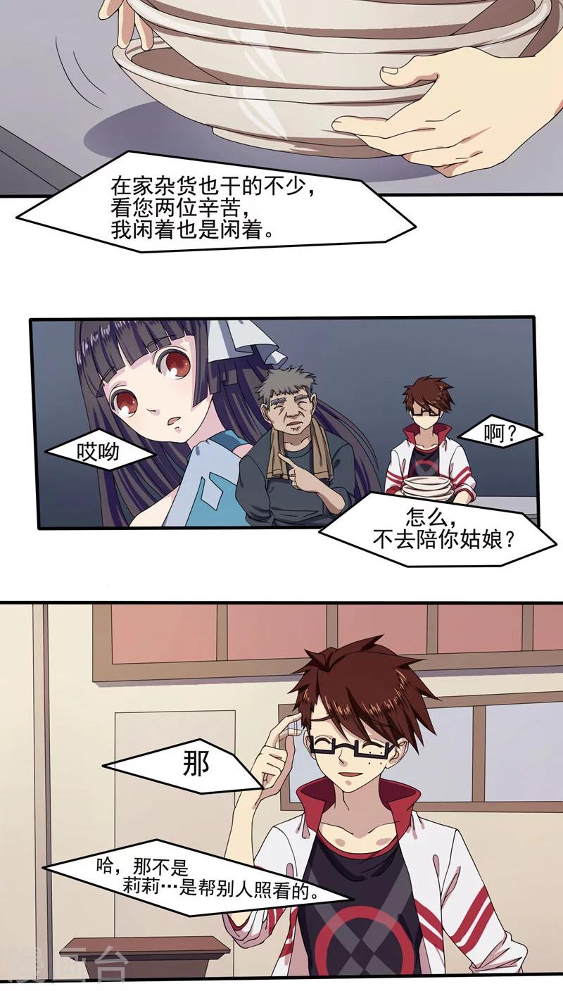 第15话3