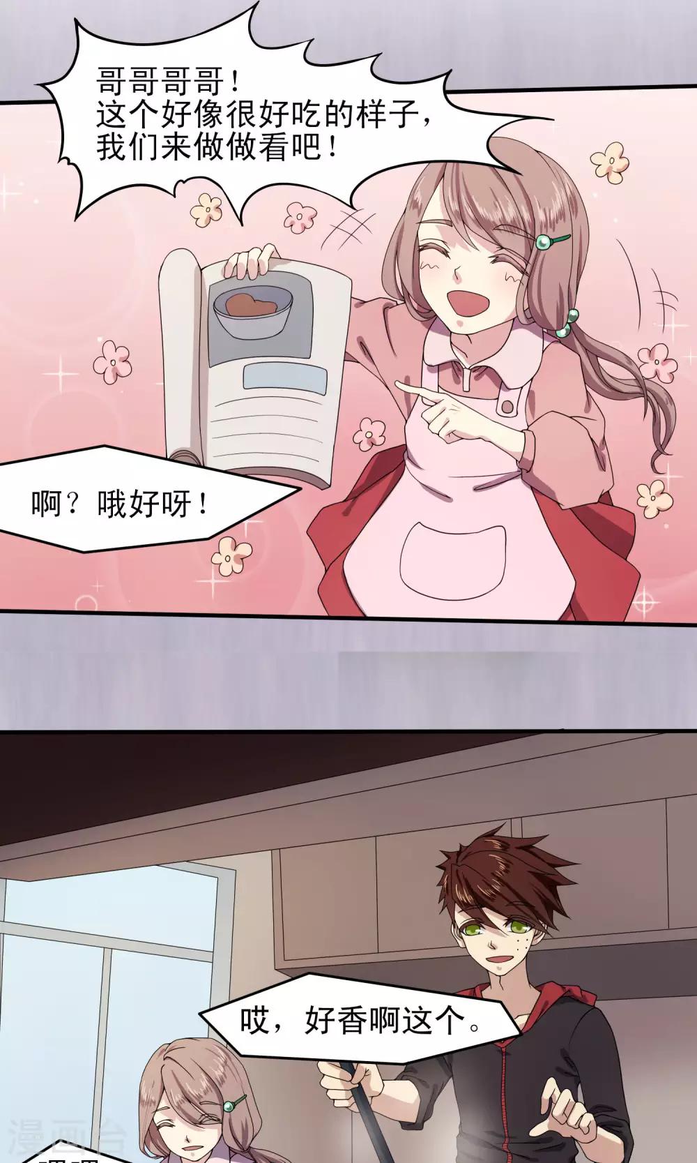 第29话11