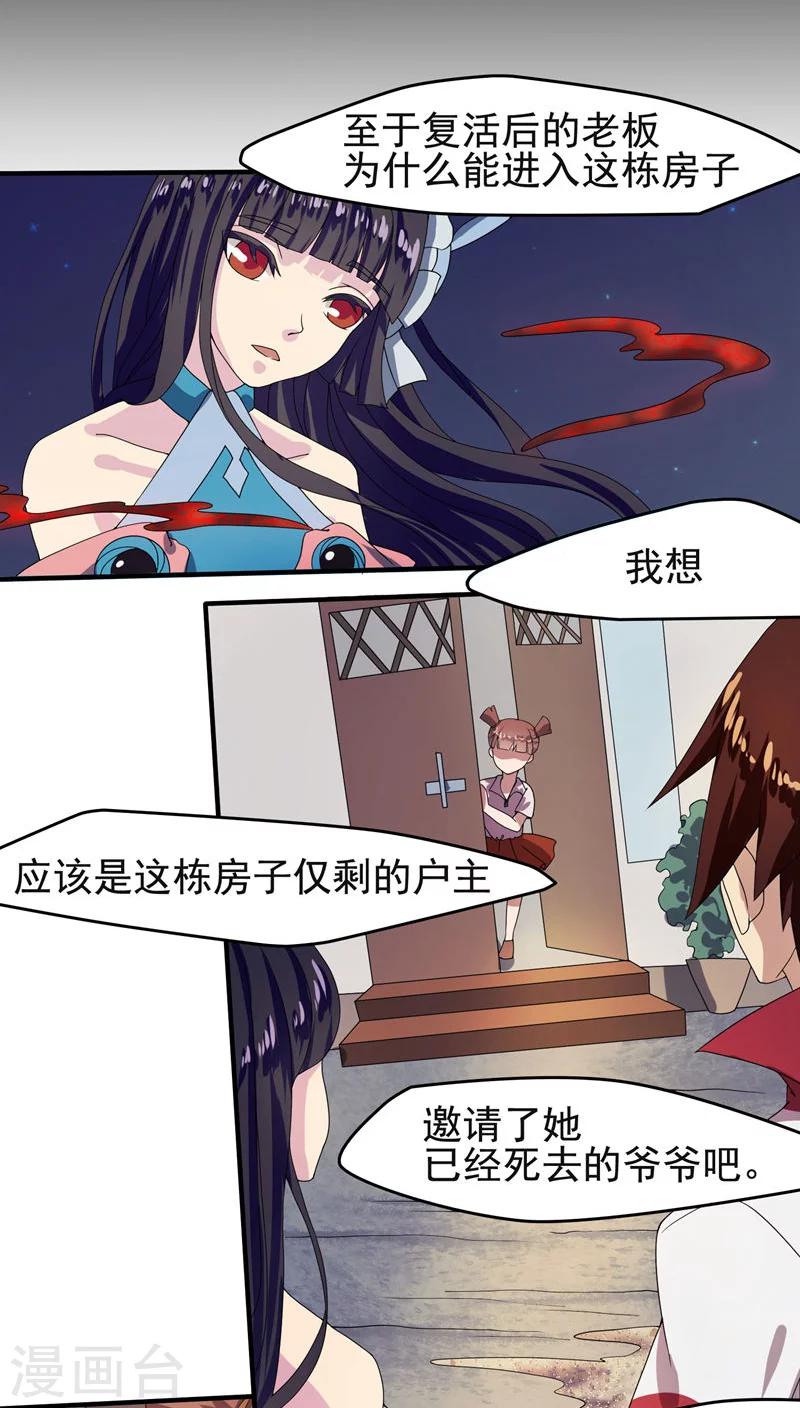 第19话14