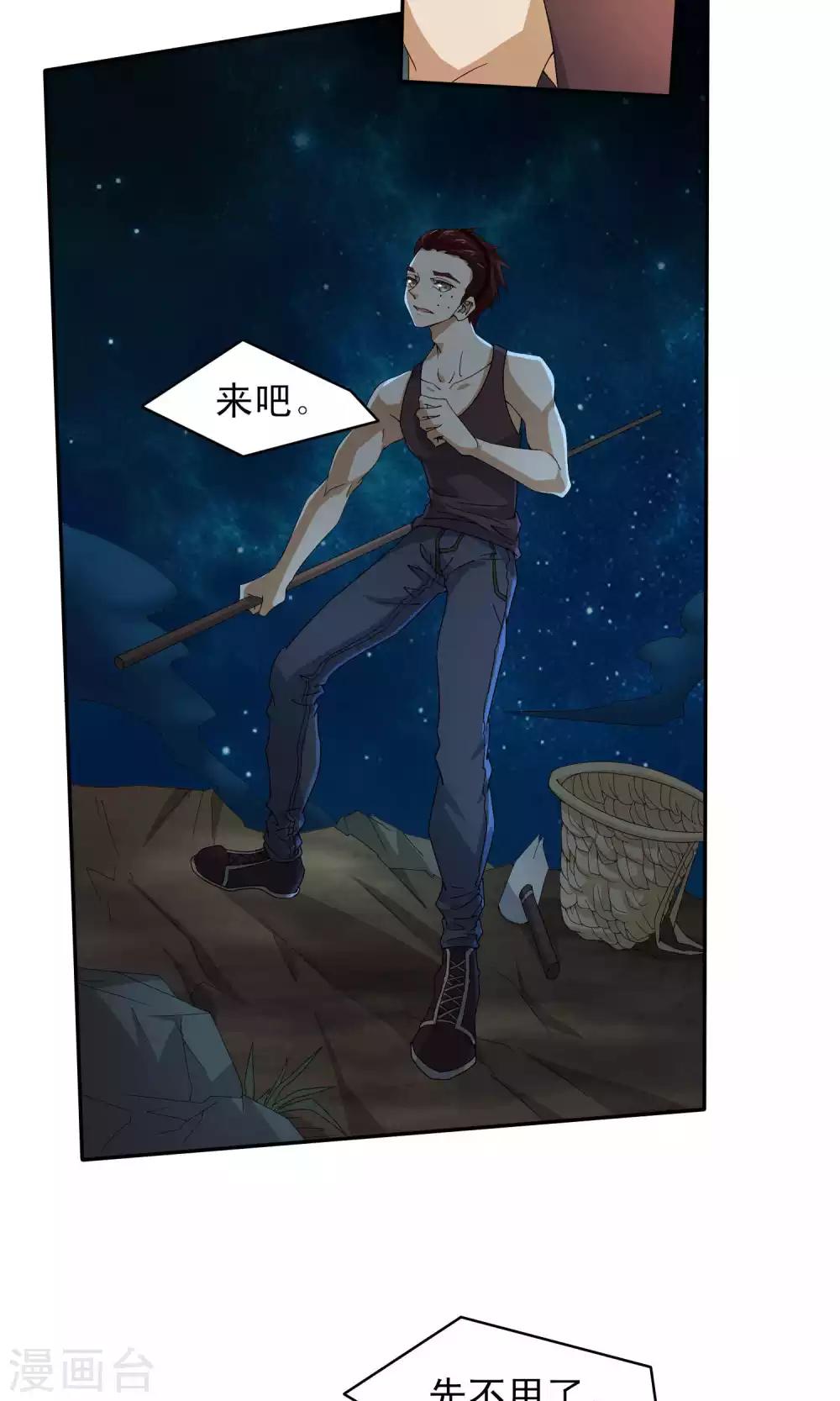 第47话14