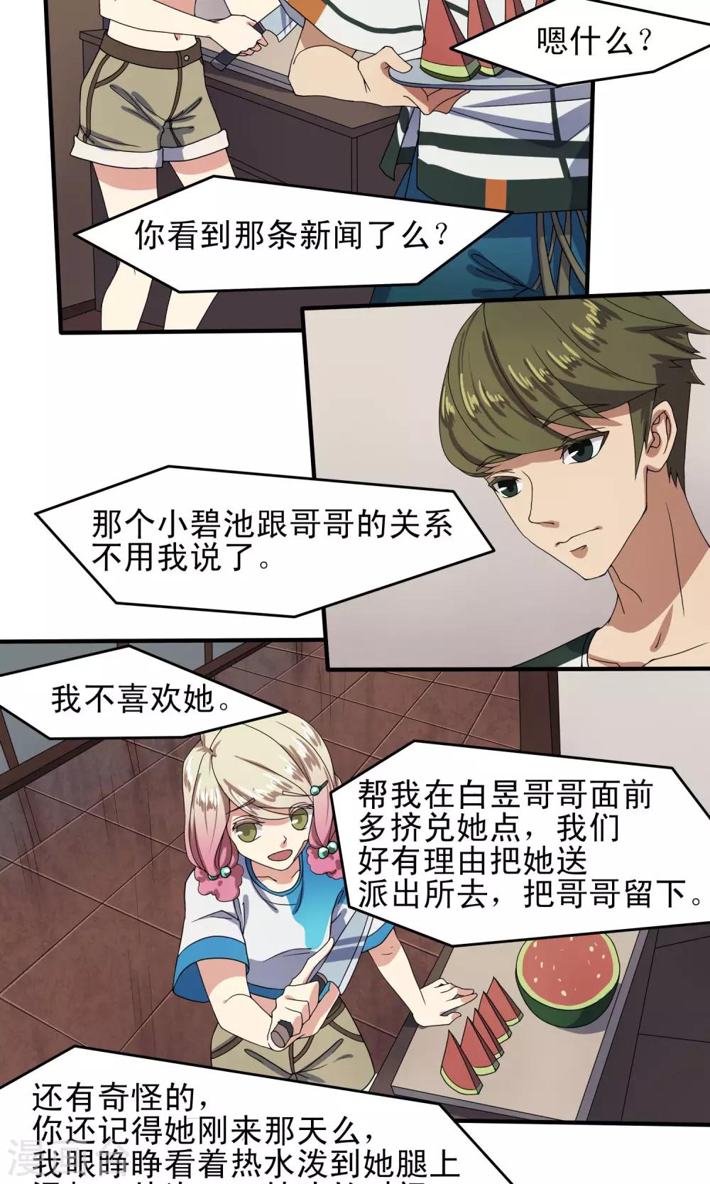 第29话6