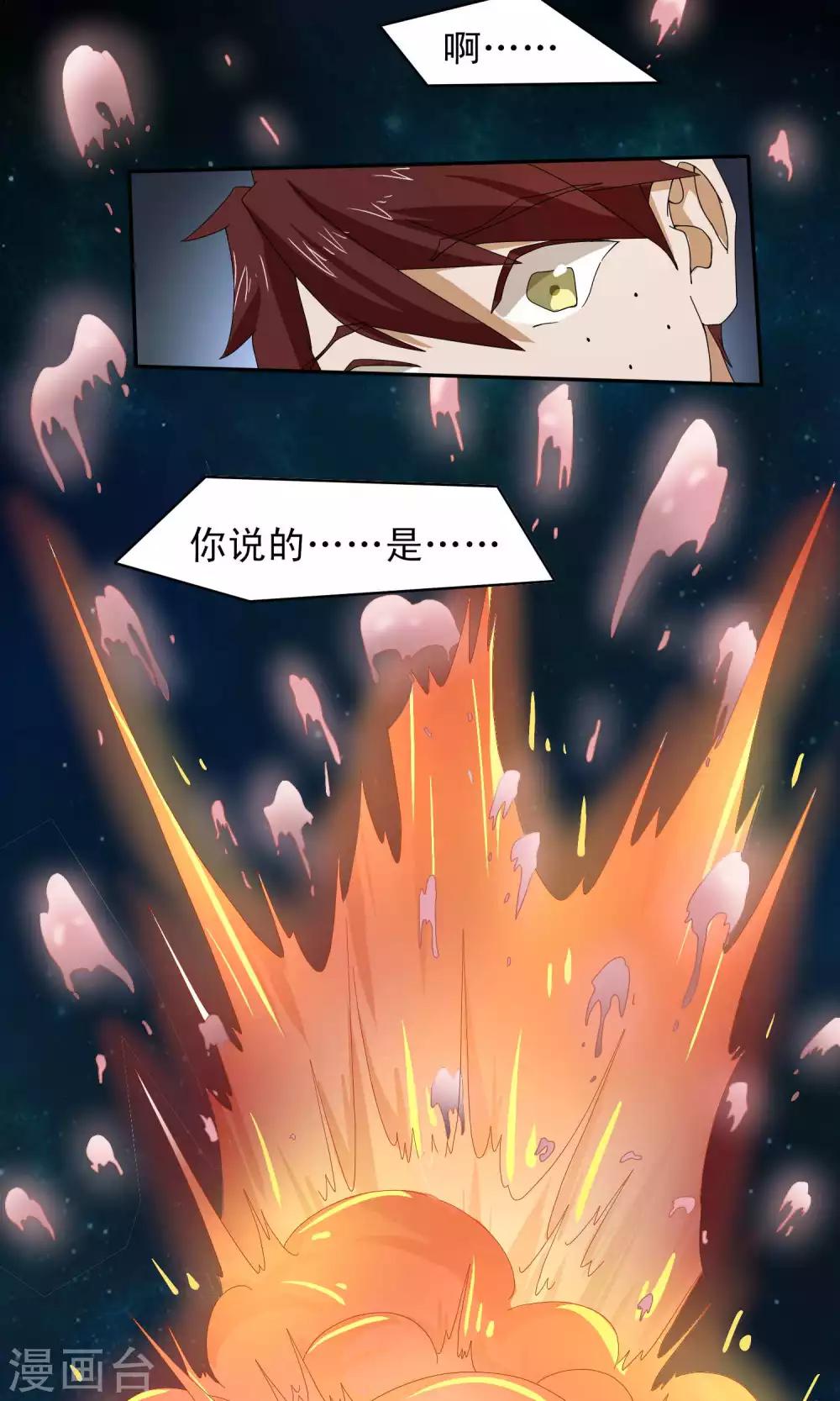 第36话4