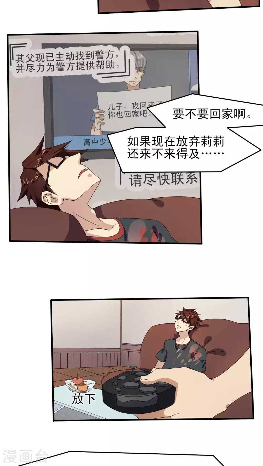 第28话9
