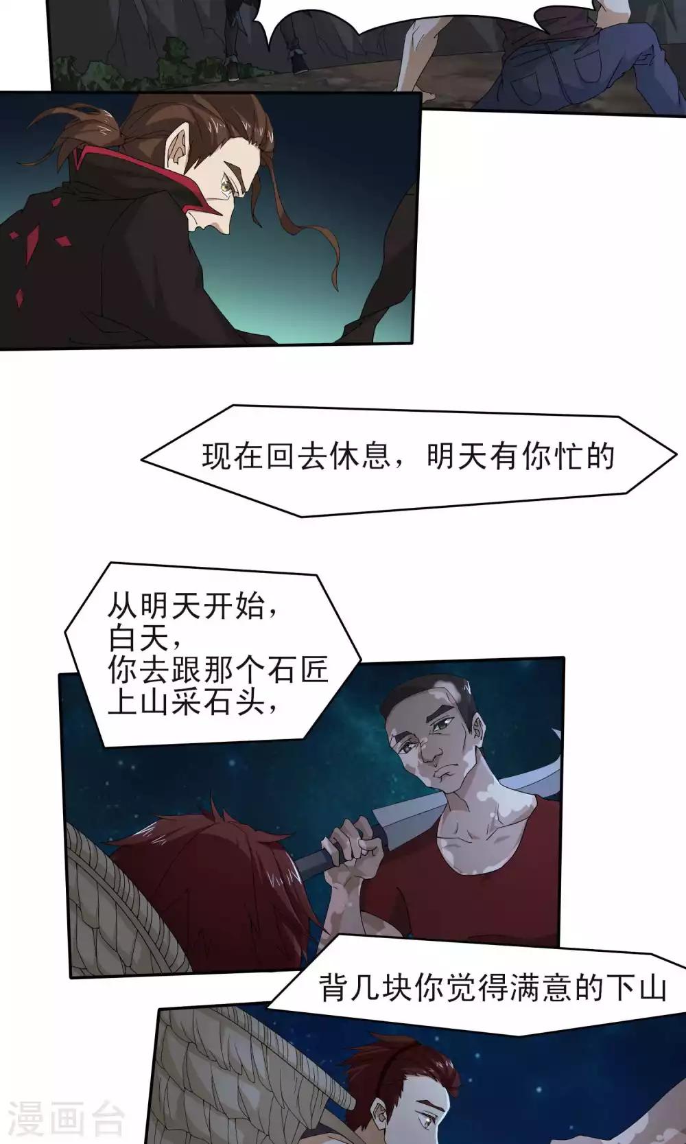 第47话8