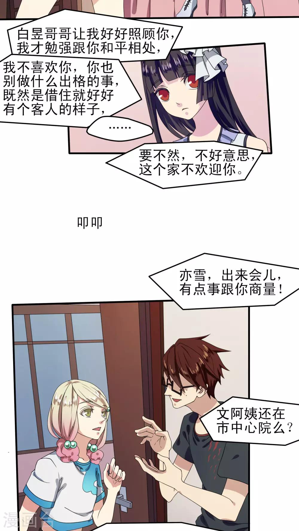 第27话7