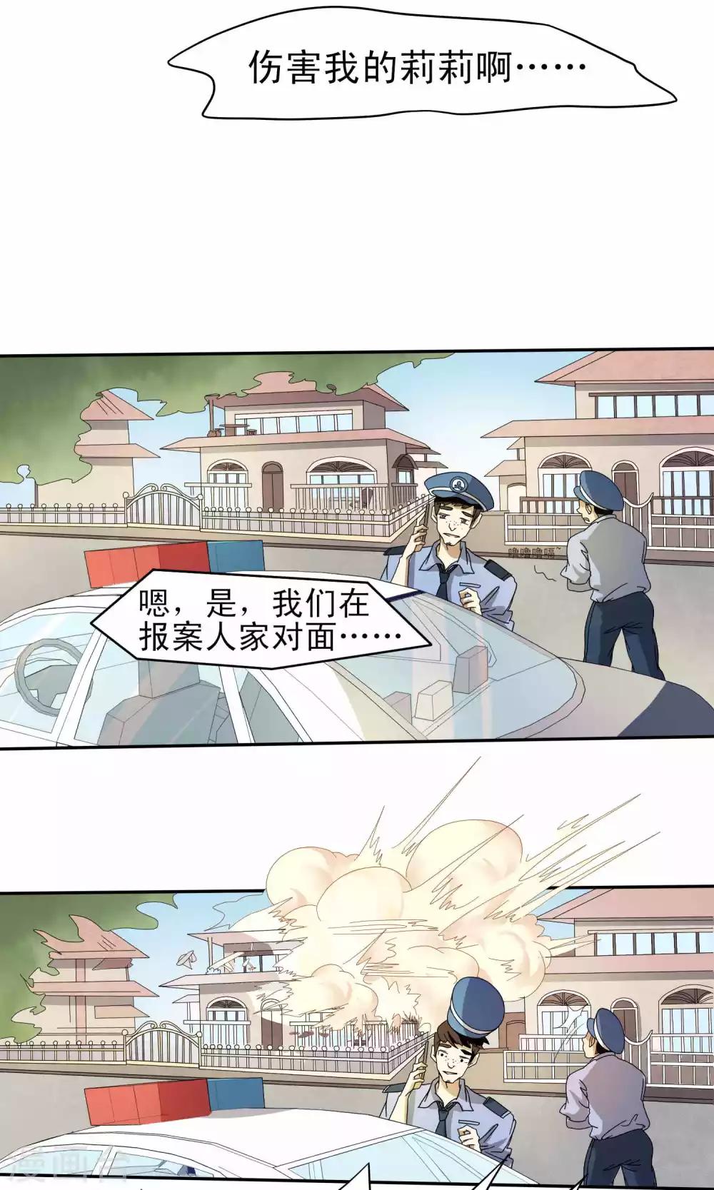 第33话13