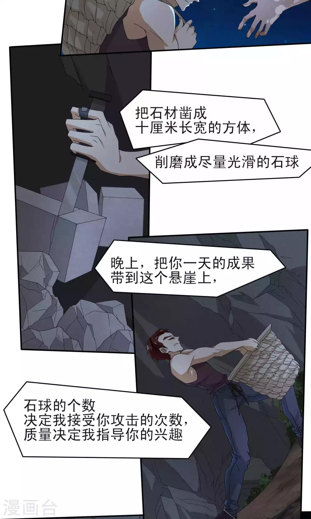 第47话9