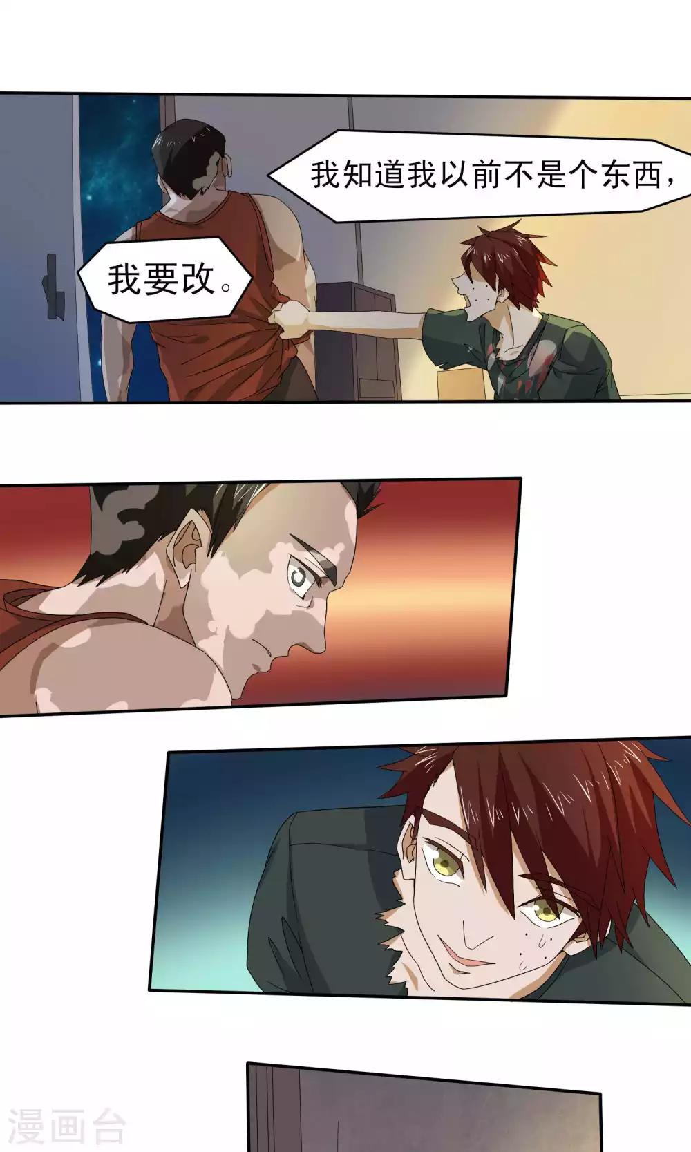第44话9