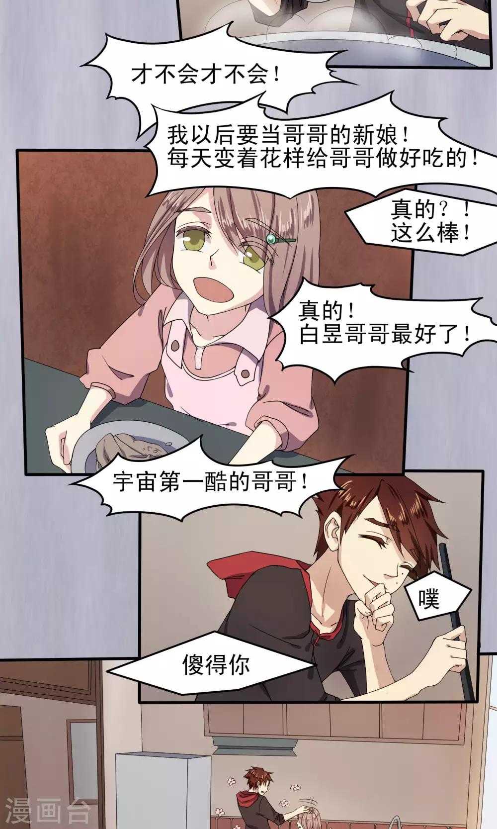 第29话13