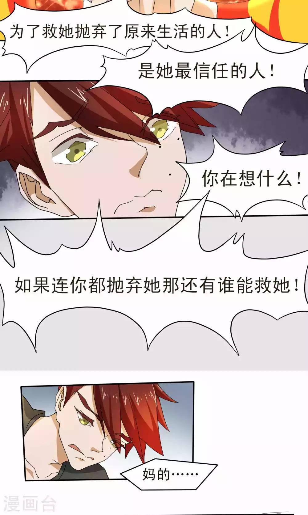 第34话12