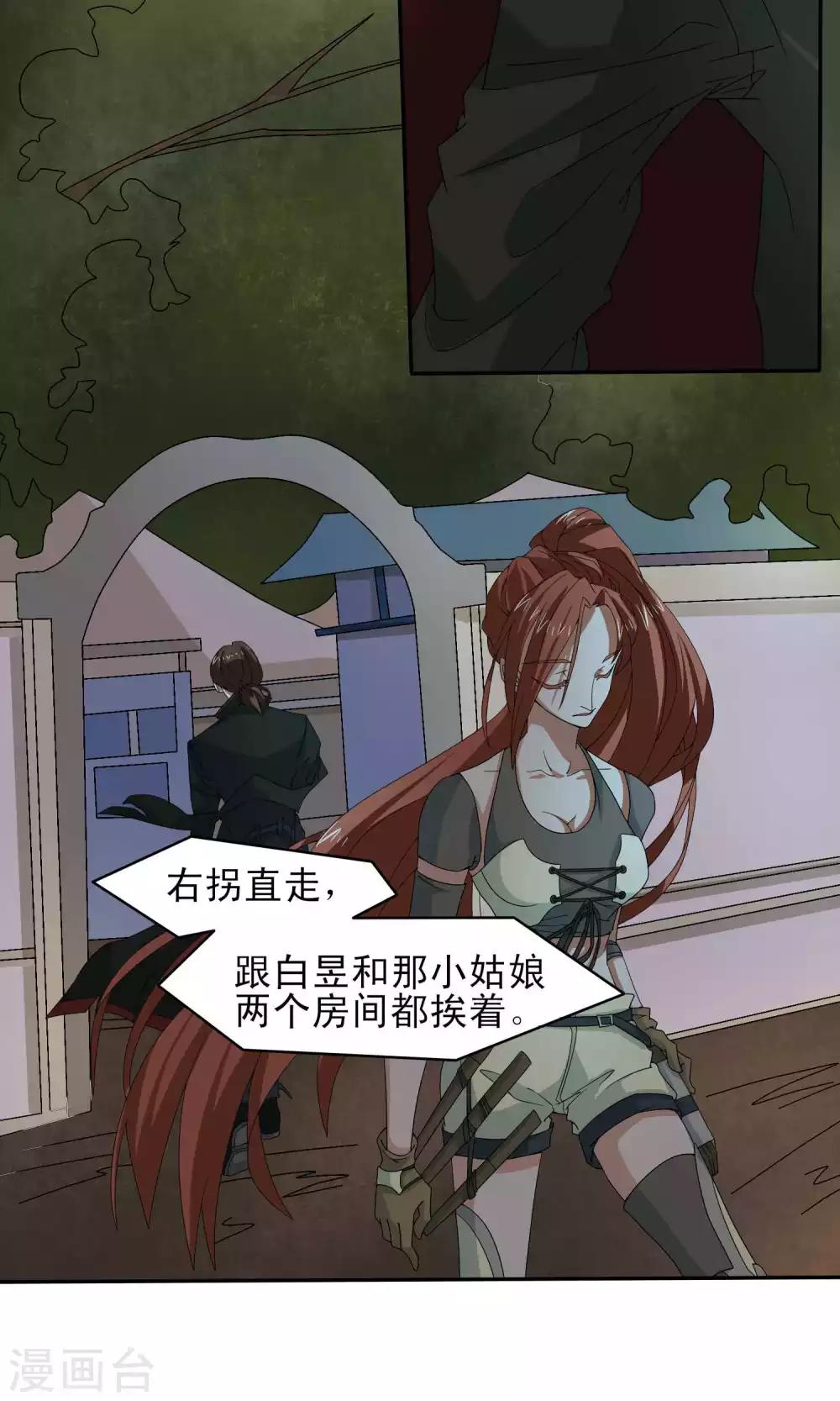 第45话5