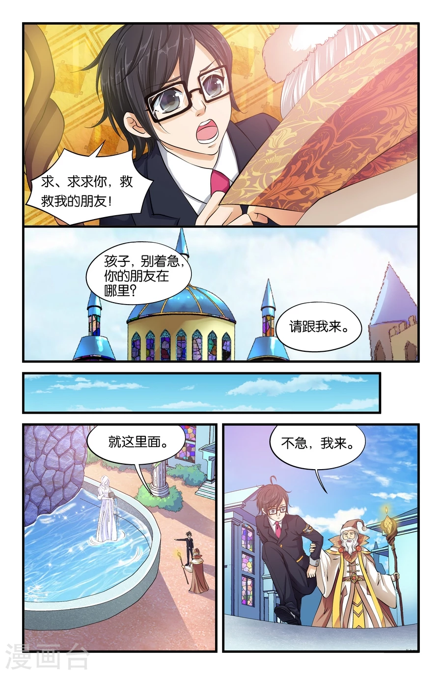 第10话  你为什么来到这里0
