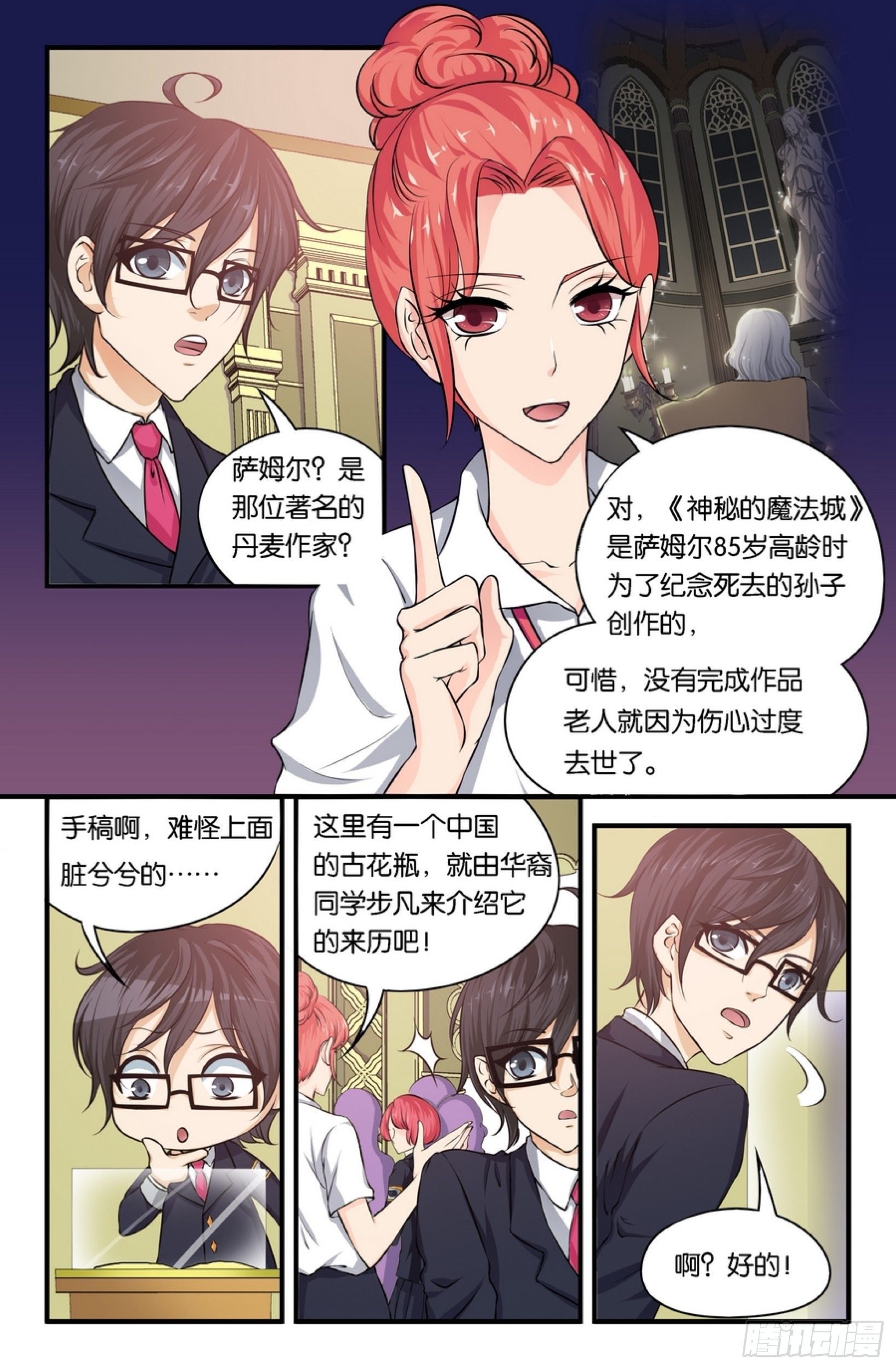 欢迎来到马其克大陆7