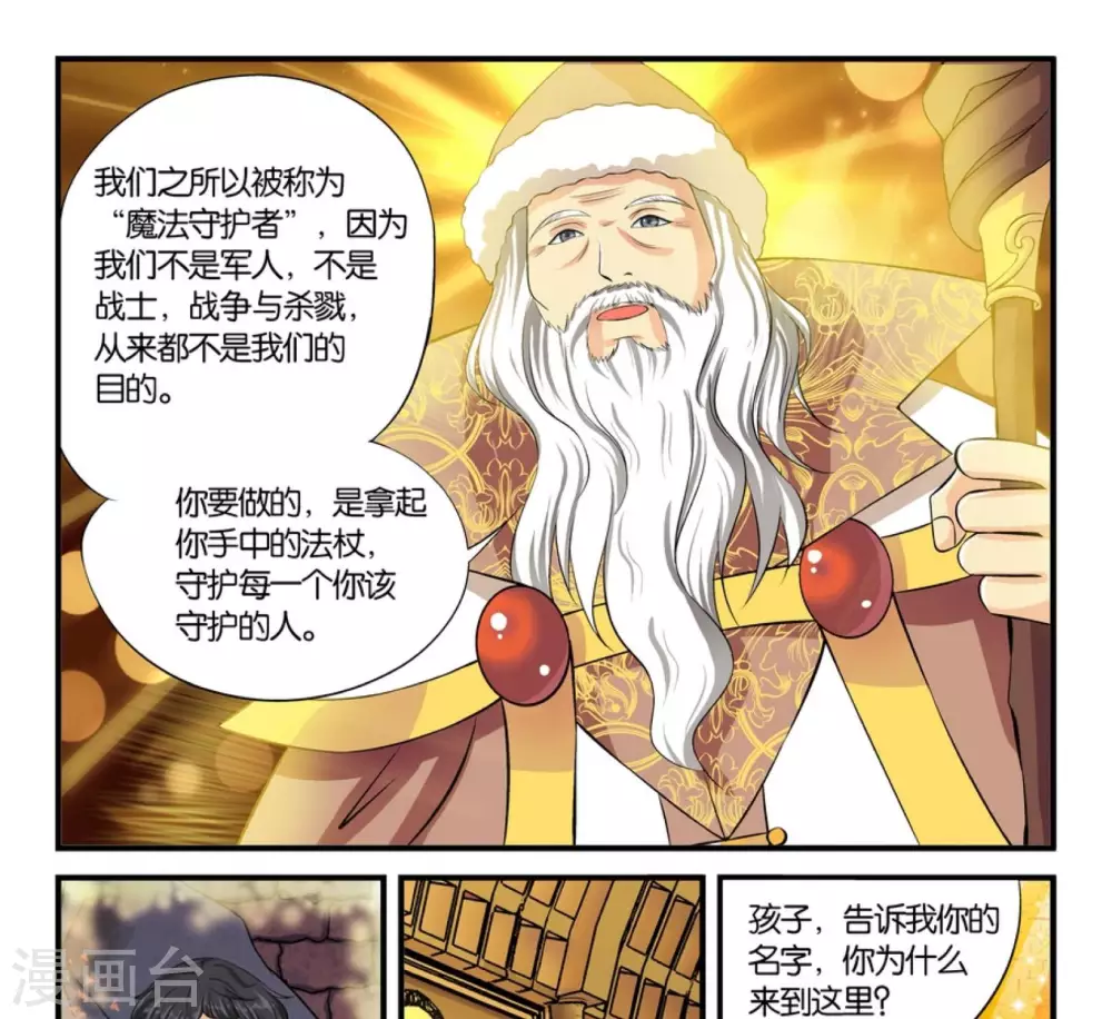 第9话  试炼成功10