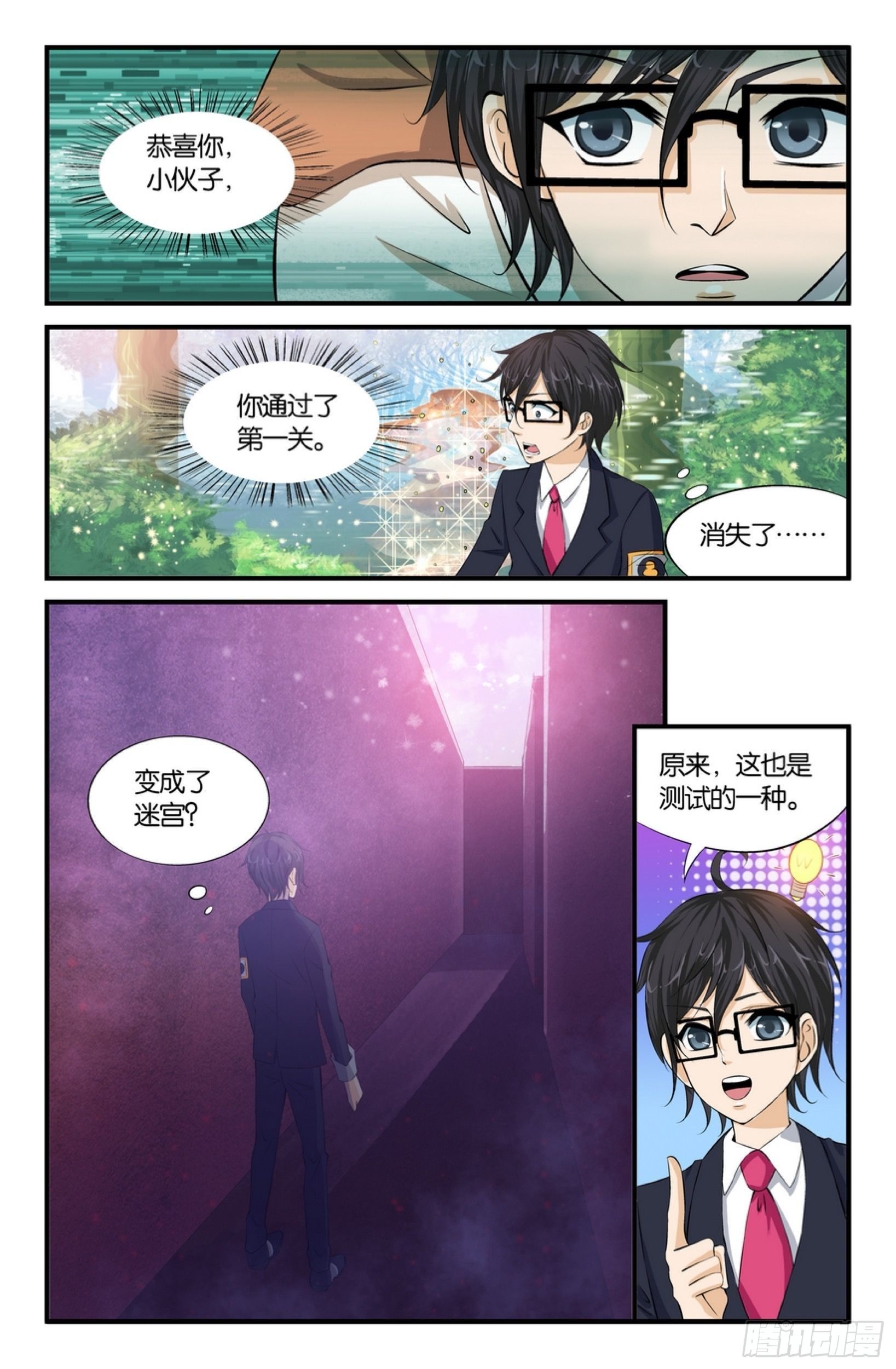 我们做朋友吧7