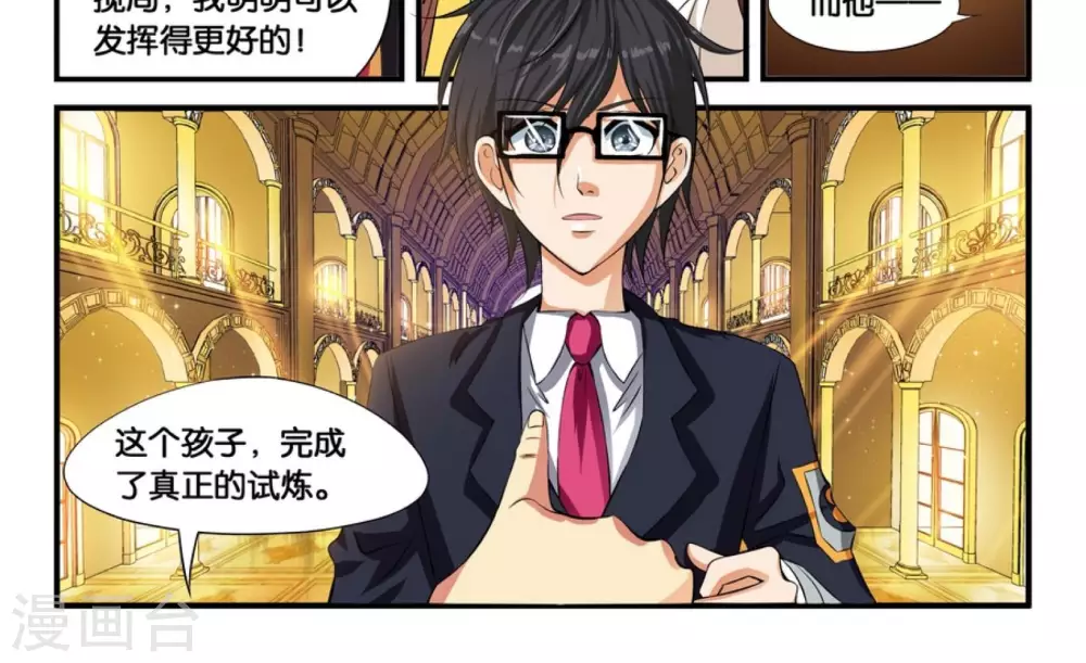 第9话  试炼成功5