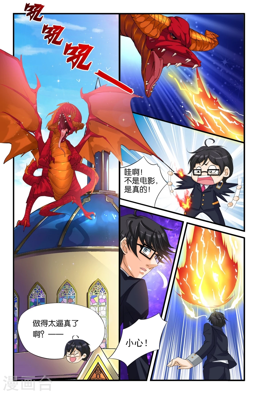 第3话  欢迎来到马奇克大陆（3）4