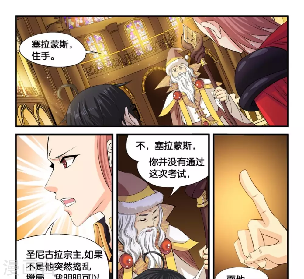 第9话  试炼成功4