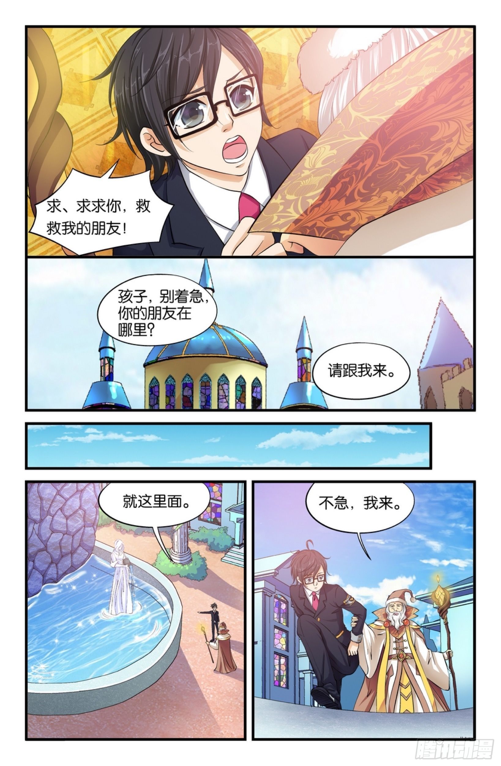 恭喜你2