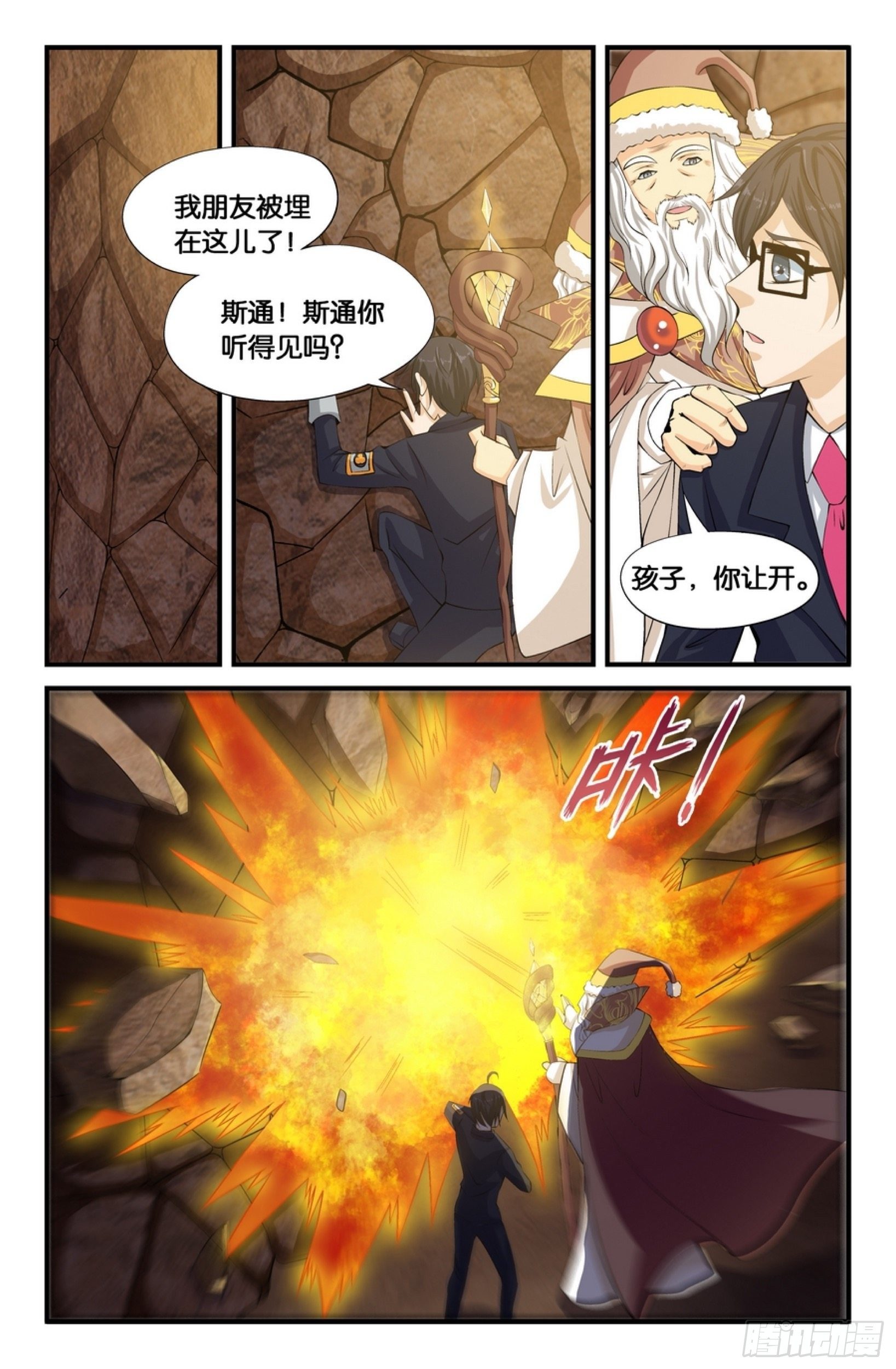 恭喜你4