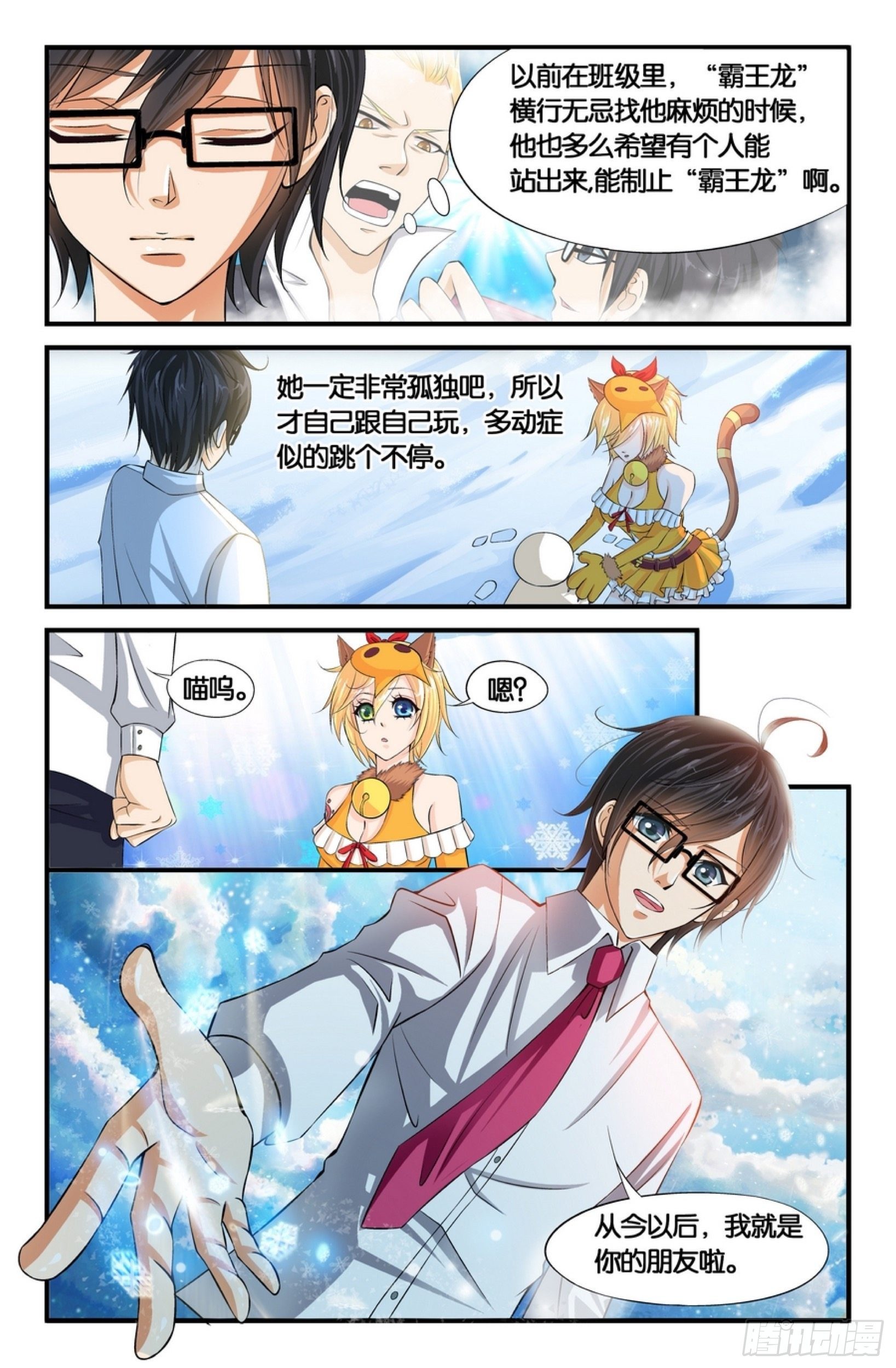 看我的5