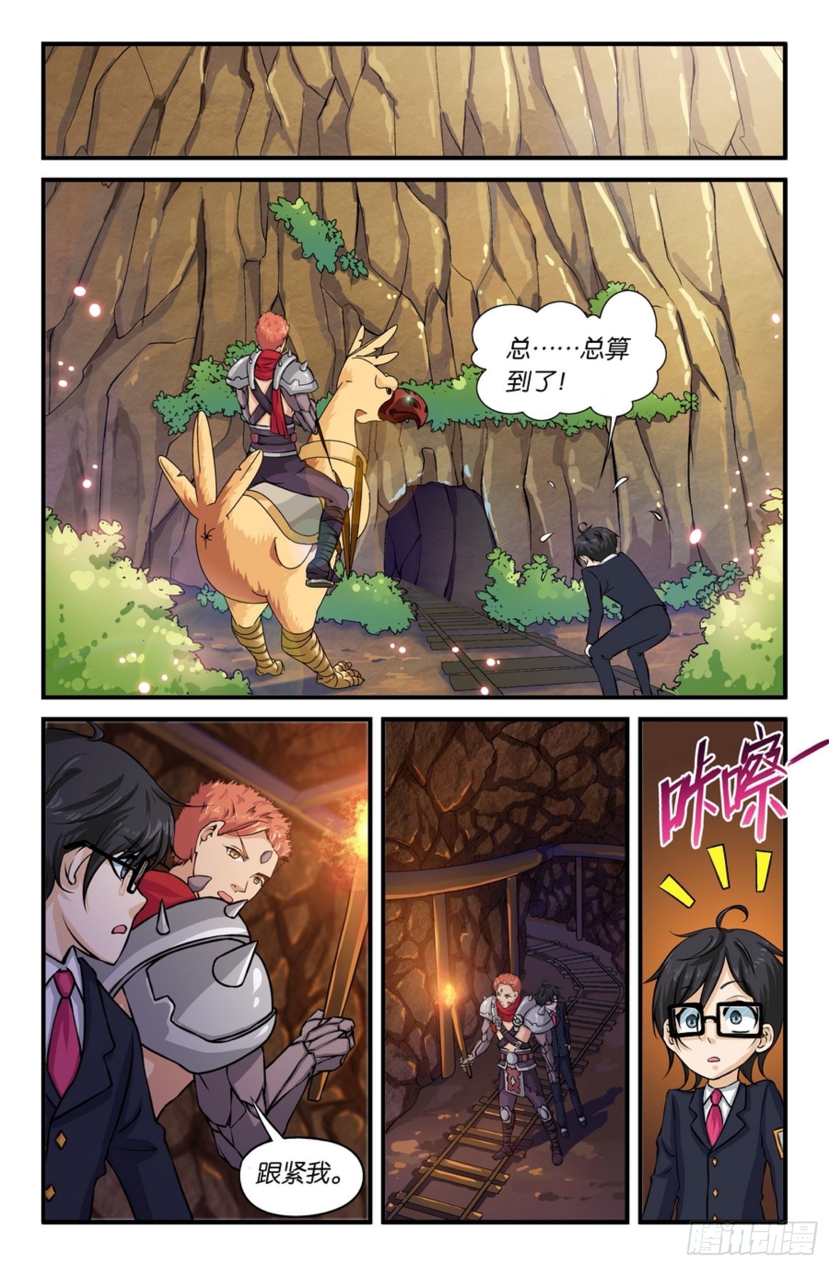 追上那个卑鄙小人2