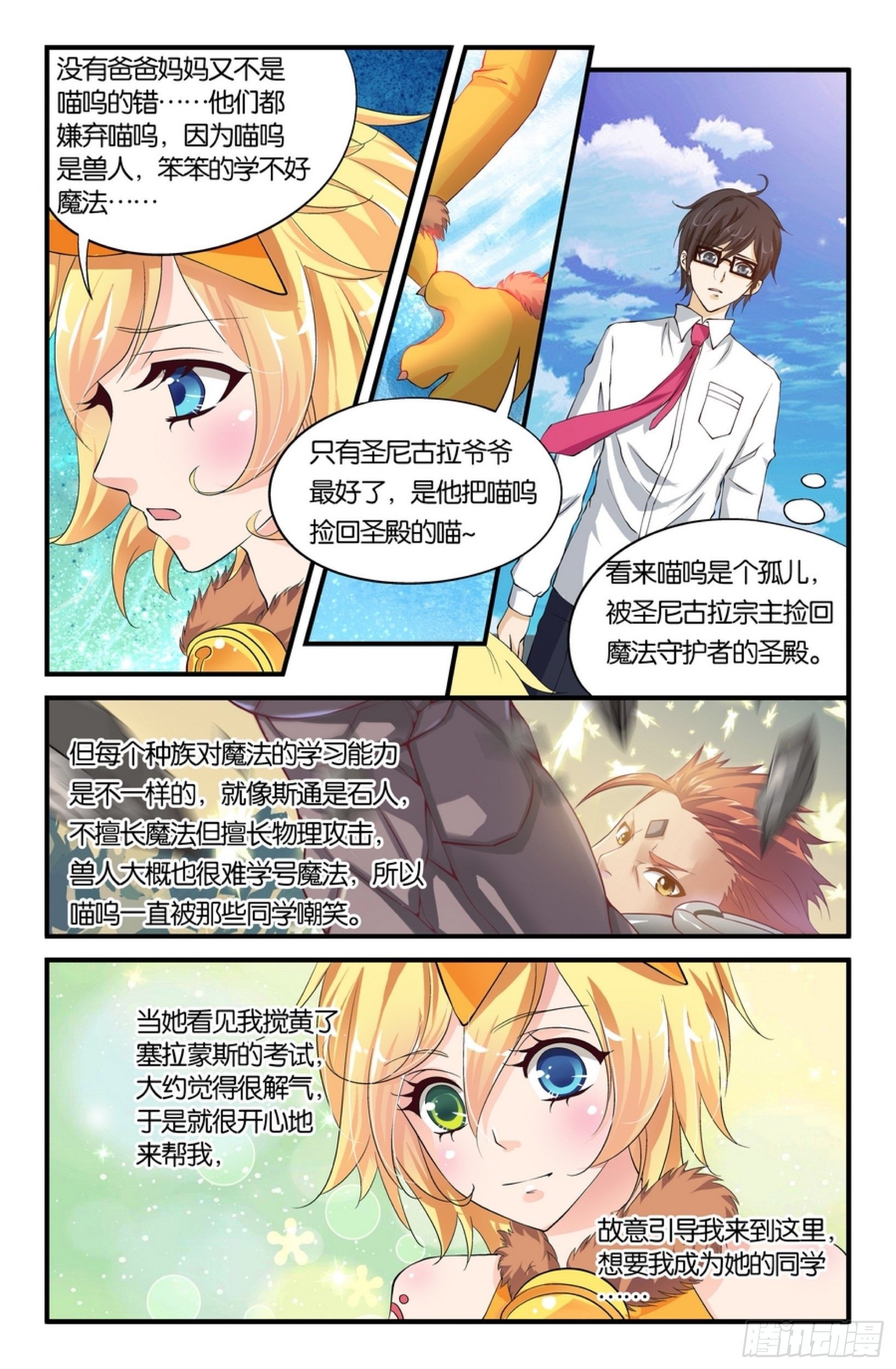 看我的4