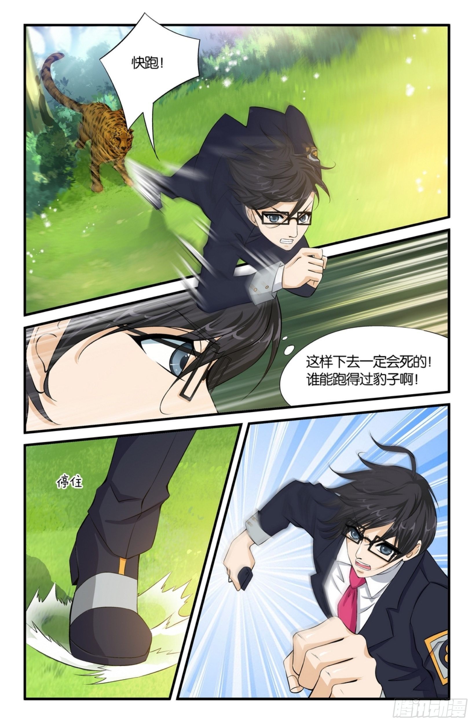 我们做朋友吧3
